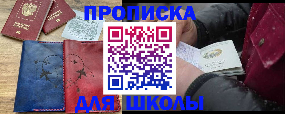 прописка для работы в Нижневартовске