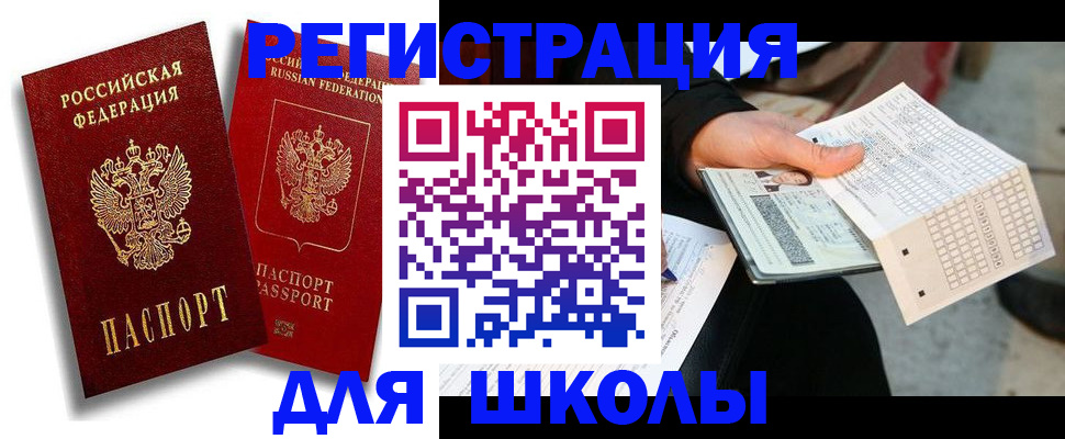 прописка поиск в Нижневартовске