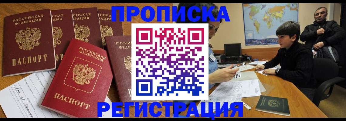 прописка гарантия в Нижневартовске