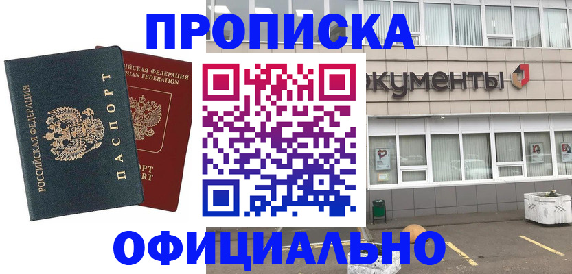 прописка поиск в Нижневартовске