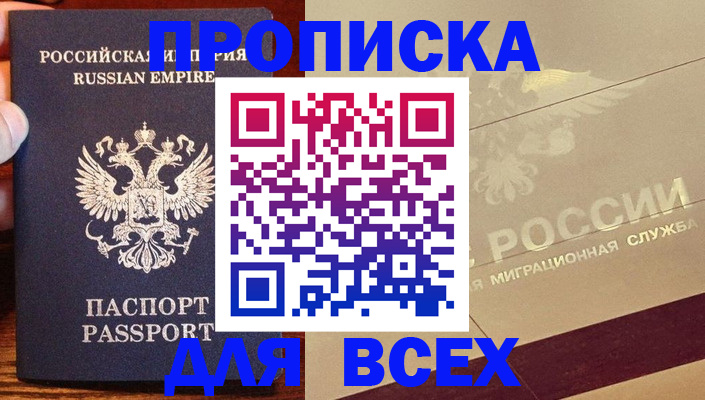 временная регистрация поиск в Нижневартовске